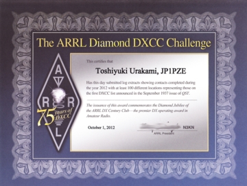 Diamond DXCC賞状